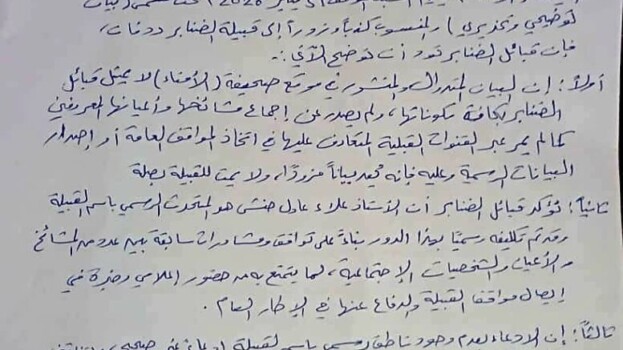 قبائل الضنابر في ردفان تصدر بيانا رسميًا وتوضيحيا (بيان)