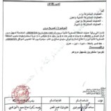 مخطط خطير يستهدف عدن: توجيهات بإدخال قوات موالية للإخوان للسيطرة على المطار والمعاشيق