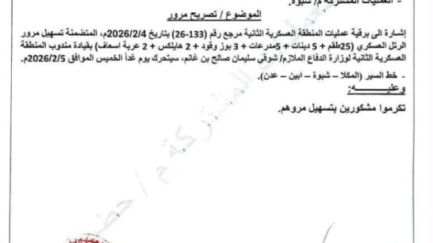 مخطط خطير يستهدف عدن: توجيهات بإدخال قوات موالية للإخوان للسيطرة على المطار والمعاشيق