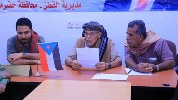 تنفيذية انتقالي القطن تؤكد على المشاركة الفاعلة في الفعالية الكبرى بسيئون يوم غدٍ الجمعة