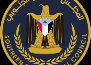بيان صادر عن الهيئة التنفيذية للمجلس الانتقالي الجنوبي بمحافظة حضرموت