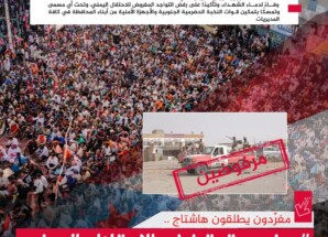 #حضرموت_ترفض_الاحتلال_اليمني.. حملة القمع ترفع الغضب الشعبي