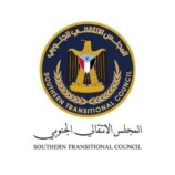 بيان إدانة واستنكار صادر عن الهيئة التنفيذية للقيادة المحلية للمجلس الانتقالي الجنوبي – محافظة لحج