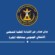 بيان صادر عن القيادة المحلية للمجلس الانتقالي الجنوبي بمحافظة المهرة