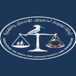 معونة تدين إطلاق النار على متظاهرين في عتق