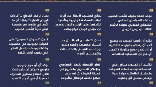 الضالع تنتفض في “مليونية الثبات”: سيادة الجنوب خط أحمر.. والشرعية لمجلسنا الانتقالي وقواتنا المسلحة