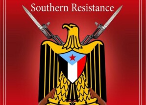 بيان هام صادر عن القيادة العليا للمقاومة الجنوبية