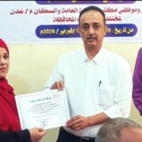 اختتام دورة تدريبية في برنامج الأكسل المتقدم لموظفي الصحة بالعاصمة عدن