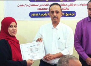 اختتام دورة تدريبية في برنامج الأكسل المتقدم لموظفي الصحة بالعاصمة عدن
