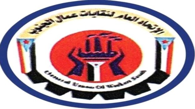 اتحاد عمال ونقابات الجنوب يدين استهداف المتظاهرين السلميين بالرصاص الحي