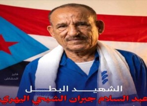 رسالة مؤثرة من نجل شهيد معاشيق عبدالسلام الشبحي