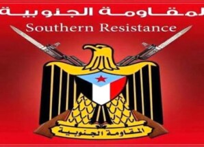 المقاومة الجنوبية تدعو للمشاركة الجماهيرية في مليونية العاصمة عدن