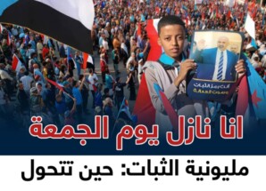 ​نداء العاصمة عدن ..   موعدنا هذه الليلة عند الساعة العاشرة