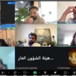 خارجية الانتقالي تبحث مع مستشارين دوليين حماية حقوق الإنسان بالجنوب