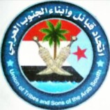 بيان إستنكار صادر/ عن اتحاد قبائل الجنوب العربي وكذب رعاة الحوار برياض