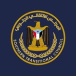 انتقالي العاصمة عدن يدعو لتظاهرات جماهيرية كبرى تضامناً مع حضرموت وتجديداً للعهد للرئيس الزُبيدي