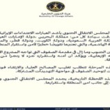 الانتقالي الجنوبي يدين اعتداءات إيران على الدول العربية ويؤكد وقوفه مع أمن واستقرار المنطقة