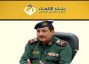 منتسبو الداخلية يتهمون الوزير حيدان بالمماطلة واستثمار مرتباتهم بخصم مليار ريال شهريًا