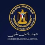 ‏بيان سياسي هام صادر عن المجلس الانتقالي الجنوبي