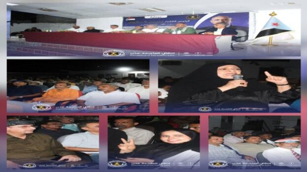 لقاء موسع لانتقالي العاصمة عدن يناقش التحديات السياسية ويؤكد مواصلة النضال حتى استعادة دولة الجنوب