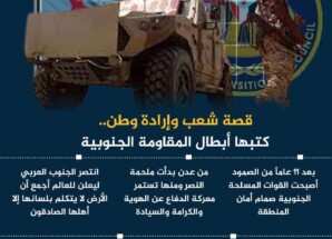 عدن.. قلعة الصمود وعنوان الاستقلال