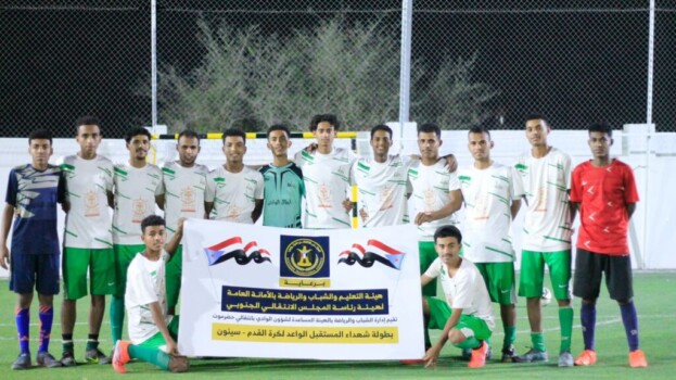 انطلاق بطولة شهداء المستقبل الواعد بسيئون وسط أجواء حماسية وفوز حسان السحيل وأهلي العيدروس في الافتتاح