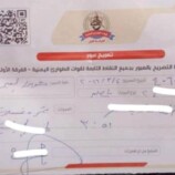 قوات الطوارئ اليمنية تفرض جبايات على السيارات المتجهة إلى العبر