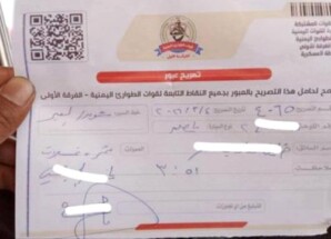 قوات الطوارئ اليمنية تفرض جبايات على السيارات المتجهة إلى العبر