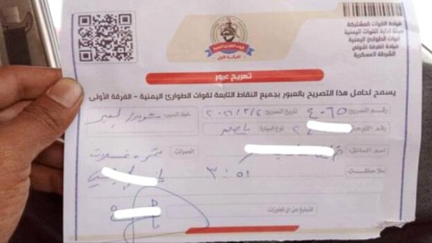 قوات الطوارئ اليمنية تفرض جبايات على السيارات المتجهة إلى العبر