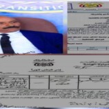 بتوجيهات سعودية..الحكومة اليمنية تنتقم من لسود بعد رفضه السفر للرياض