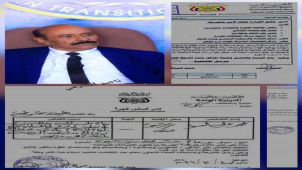 شبوة.. نتائج أمنية مغيبة وتوجهات تستهدف رموز وقيادات جنوبية