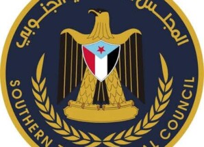 بيان هام صادر عن الهيئة التنفيذية المساعدة للمجلس الانتقالي الجنوبي لشؤون مديريات وادي وصحراء حضرموت