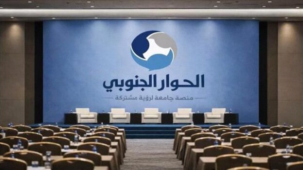 الحوار الجنوبي: الغاية المفقودة والوسيلة المشبوهة