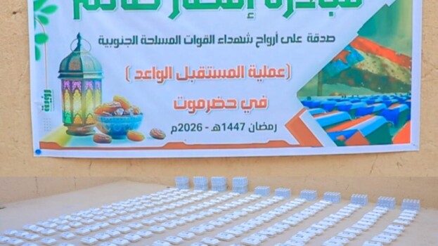 أهالي مديرية القطن يدشنون مبادرة إفطار صائم وفاءً لشهداء القوات المسلحة الجنوبية