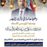 برعاية الرئيس الزبيدي .. انتقالي العاصمة عدن يدعو للمشاركة الجماهيرية في فعالية الإفطار الرمضانية