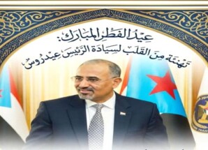 رئيس منسقية الانتقالي في جامعة أبين يهنئ الرئيس الزُبيدي بحلول عيد الفطر المبارك