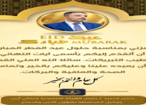 انتقالي لودر يهنئ قيادة أبين بعيد الفطر ويشدد على تعزيز التلاحم الجنوبي