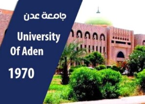 جامعة عدن ترد على ادعاءات مغلوطة حول الوثائق الأكاديمية