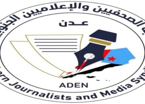 نقابة الصحفيين الجنوبيين تعلن تضامنها مع الإعلامي صالح العبيدي وتدعو إلى حمايته