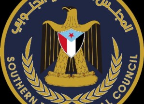 بيان تضامن وتحذير هـام صادر عن الهيئة التنفيذية للمجلس الانتقالي الجنوبي بمحافظة حضرموت