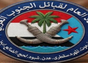 اتحاد قبائل الجنوب العربي يدعو أبناء الجنوب إلى الاحتشاد الشعبي غدا بالعاصمة عدن