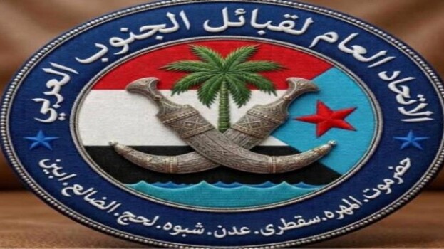 اتحاد قبائل الجنوب العربي يدعو أبناء الجنوب إلى الاحتشاد الشعبي غدا بالعاصمة عدن