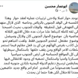 عضو وفد الانتقالي بالرياض: لا يوجد حوار ولا حتى ترتيبات