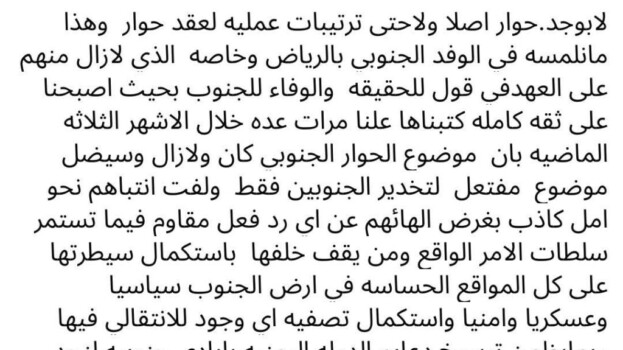 عضو وفد الانتقالي بالرياض: لا يوجد حوار ولا حتى ترتيبات