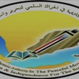 الهيئة الأكاديمية الجنوبية تدعو الأكاديميين للمشاركة في مليونية فتح مقرات المجلس الانتقالي بعدن