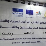 اختتام برنامج تدريبي في الكتابة السردية لدعم المواهب الشابة بسيئون