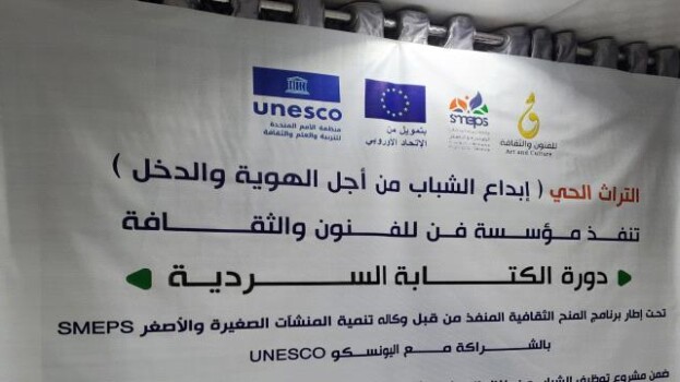 اختتام برنامج تدريبي في الكتابة السردية لدعم المواهب الشابة بسيئون