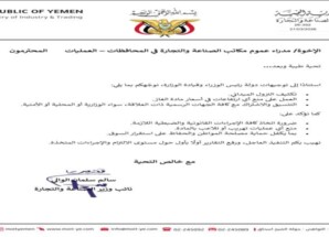 وثيقة/ وزارة الصناعة تتوعد المتلاعبين بأسعار الغاز بإجراءات قانونية رادعة.