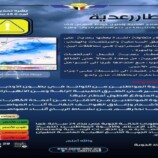 الأرصاد تحذر: استمرار حالة عدم الاستقرار الجوي مع أمطار رعدية في العديد من المحافظات