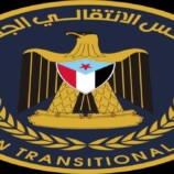 انتقالي عتق يدين الأوامر القهرية بحق الشيخ لحمر بن علي لسود